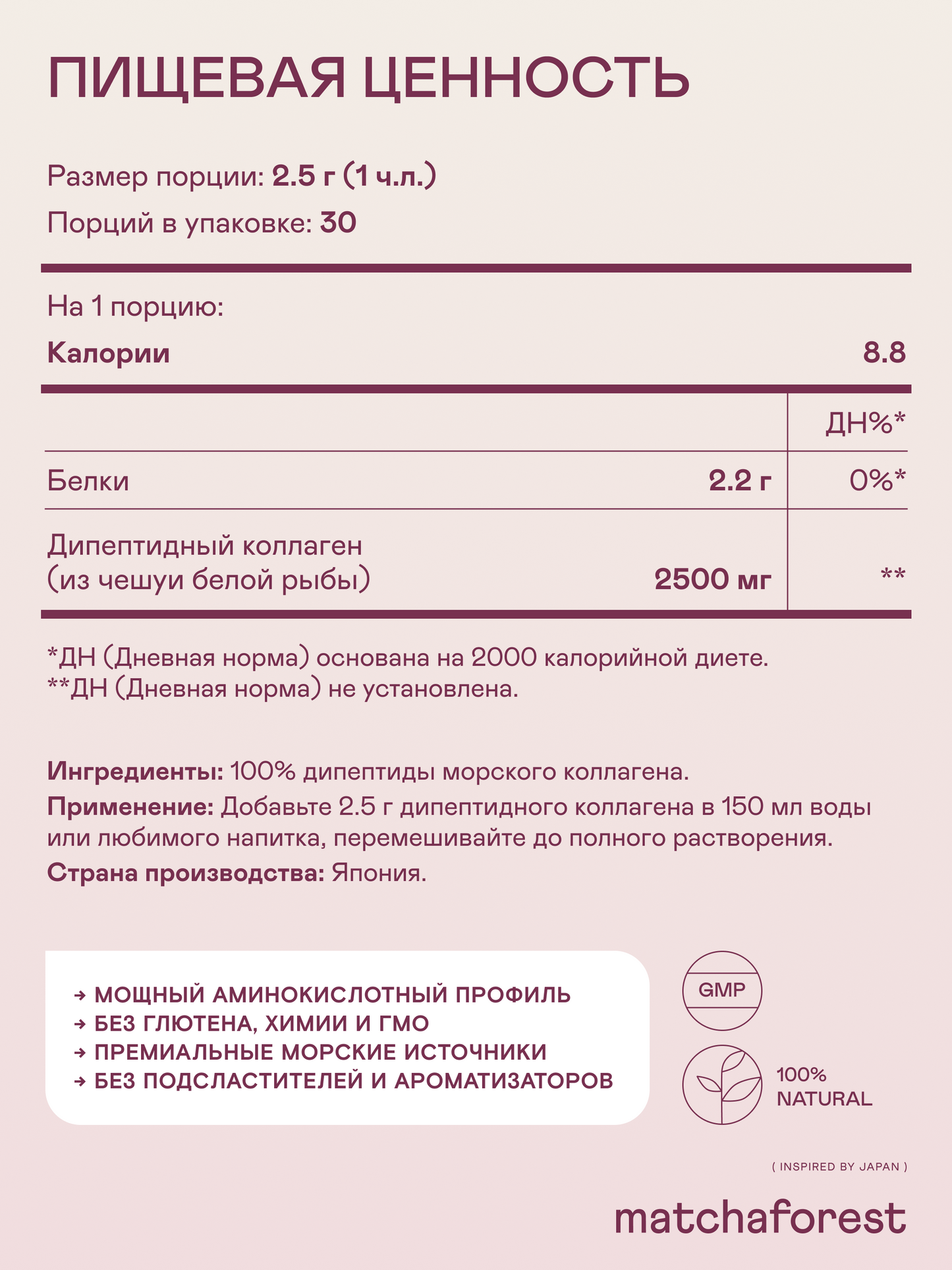 Дипептидный морской коллаген (для кожи, волос и ногтей) — Япония