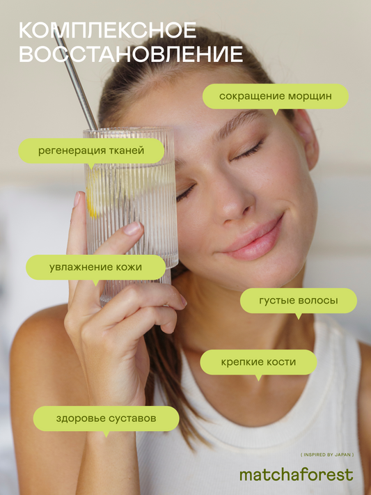 Трипептидный морской коллаген (для кожи, волос, ногтей, костей и суставов) — Япония