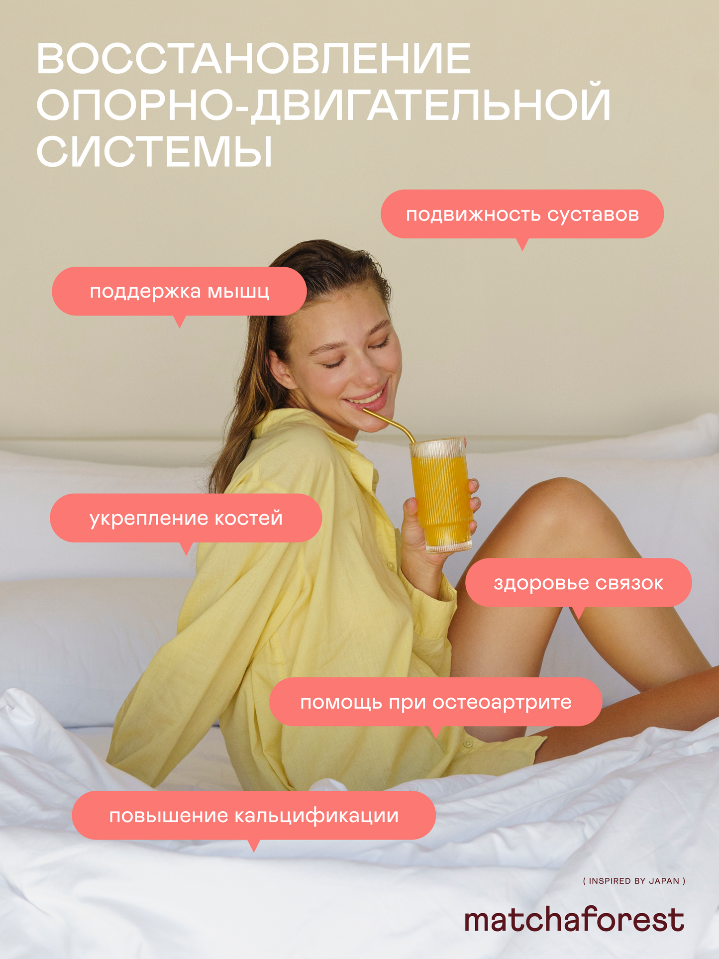 Трипептидный морской коллаген (для суставов, костей, мышц и связок) — Япония