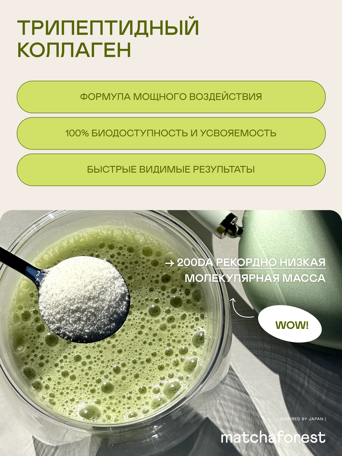 Трипептидный морской коллаген (для кожи, волос, ногтей, костей и суставов) — Япония