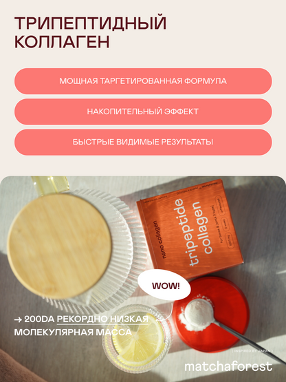 Трипептидный морской коллаген (для суставов, костей, мышц и связок) — Япония