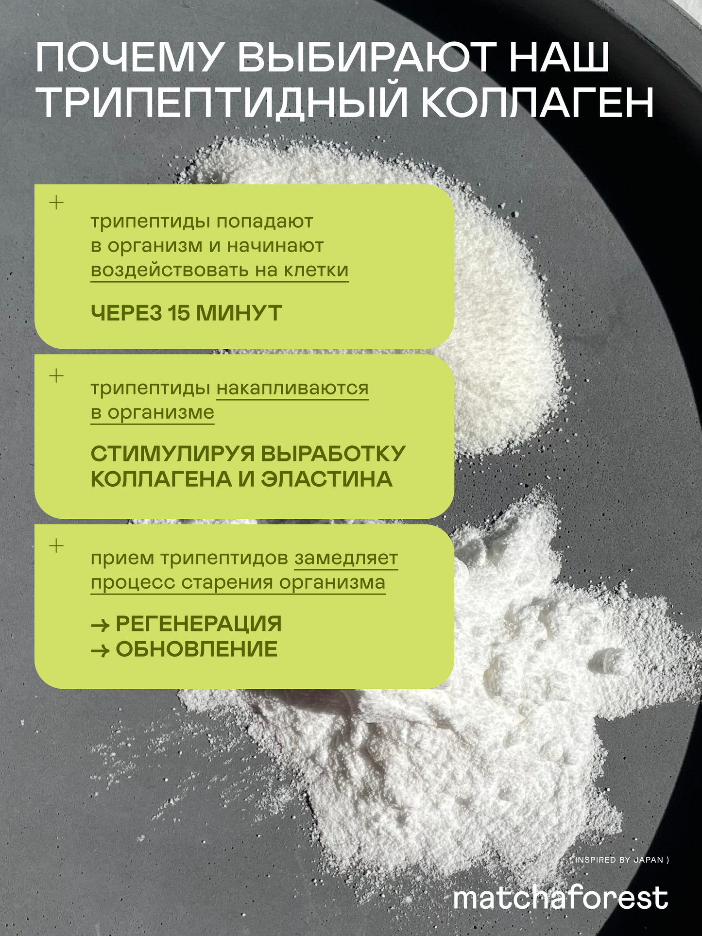 Трипептидный морской коллаген (для кожи, волос, ногтей, костей и суставов) — Япония