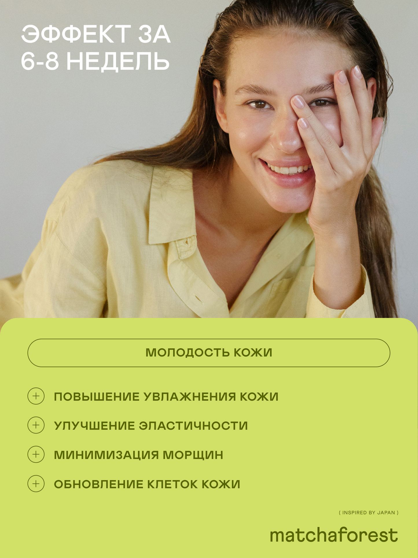 Трипептидный морской коллаген (для кожи, волос, ногтей, костей и суставов) — Япония