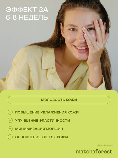 Трипептидный морской коллаген (для кожи, волос, ногтей, костей и суставов) — Япония