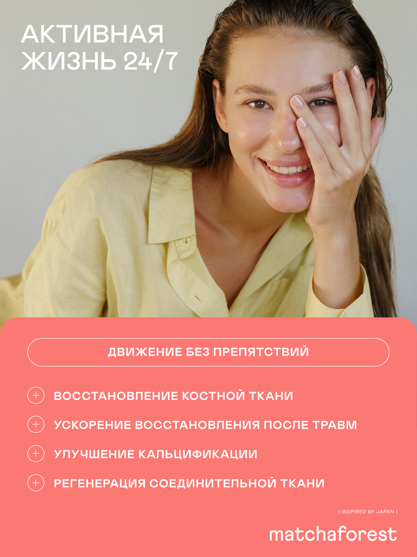 Трипептидный морской коллаген (для суставов, костей, мышц и связок) — Япония
