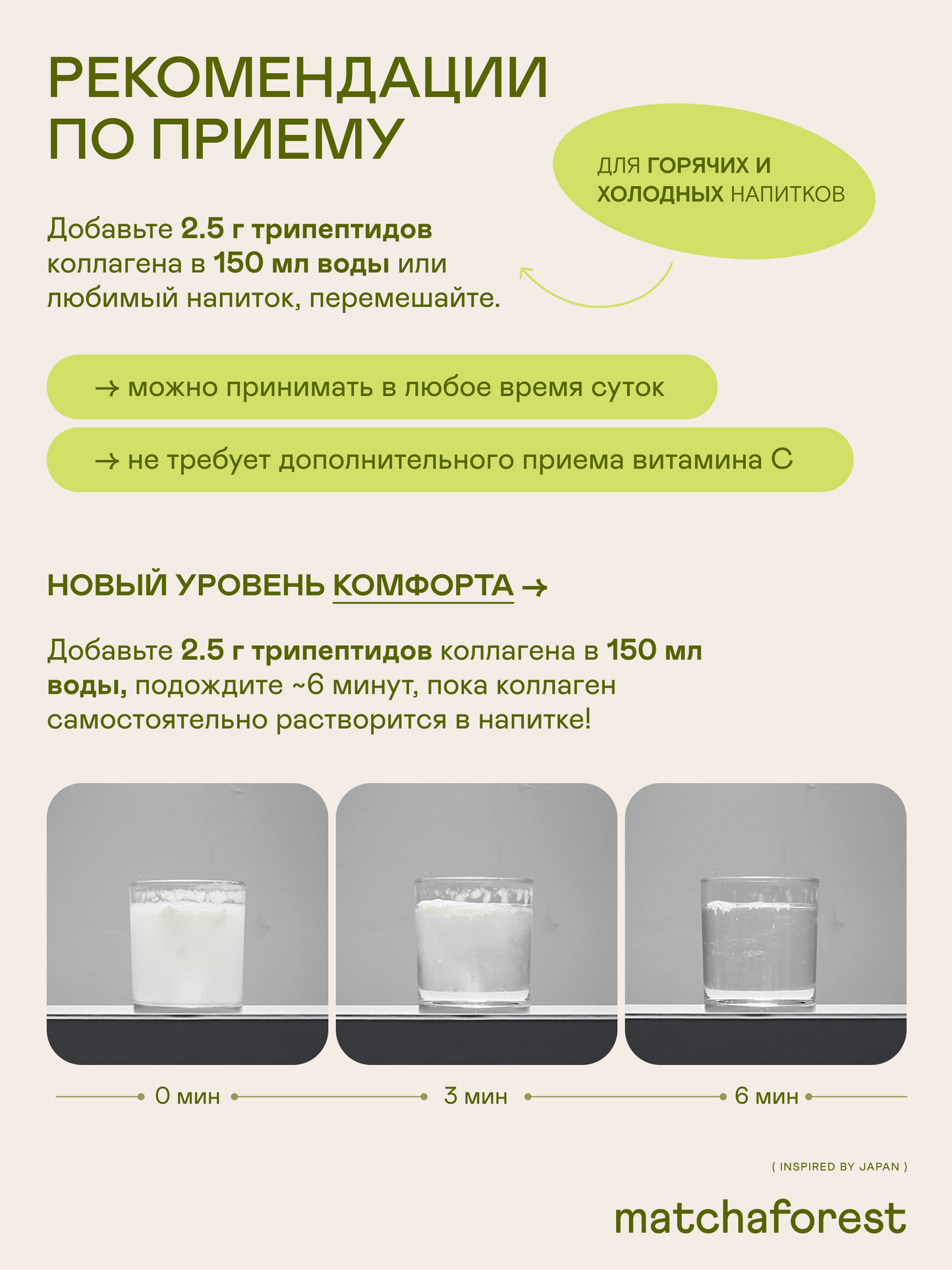 Трипептидный морской коллаген (для кожи, волос, ногтей, костей и суставов) — Япония