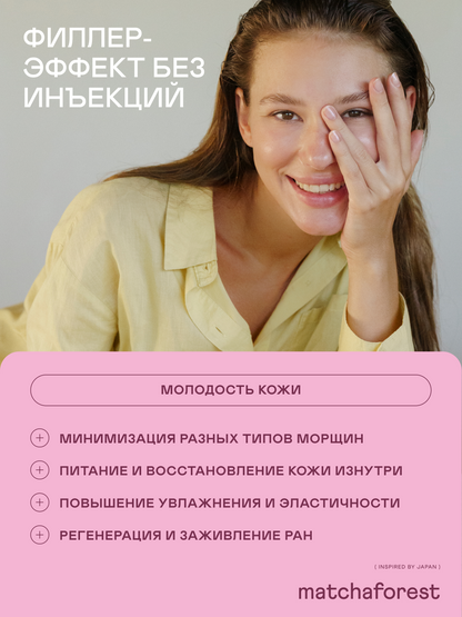 Дипептидный морской коллаген (для кожи, волос и ногтей) — Япония