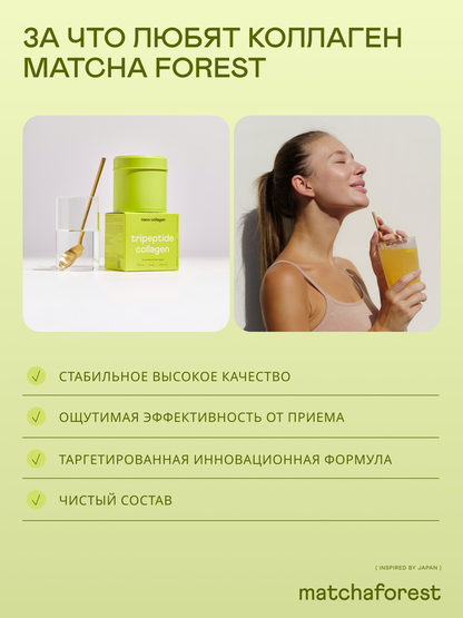 Трипептидный морской коллаген (для кожи, волос, ногтей, костей и суставов) — Япония