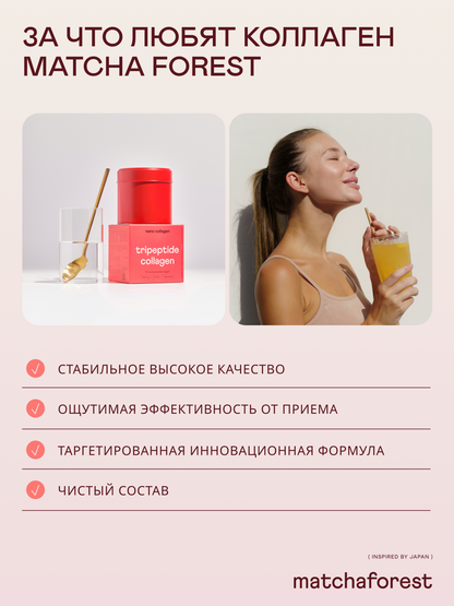 Трипептидный морской коллаген (для суставов, костей, мышц и связок) — Япония