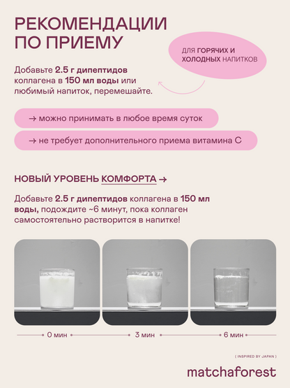 Дипептидный морской коллаген (для кожи, волос и ногтей) — Япония