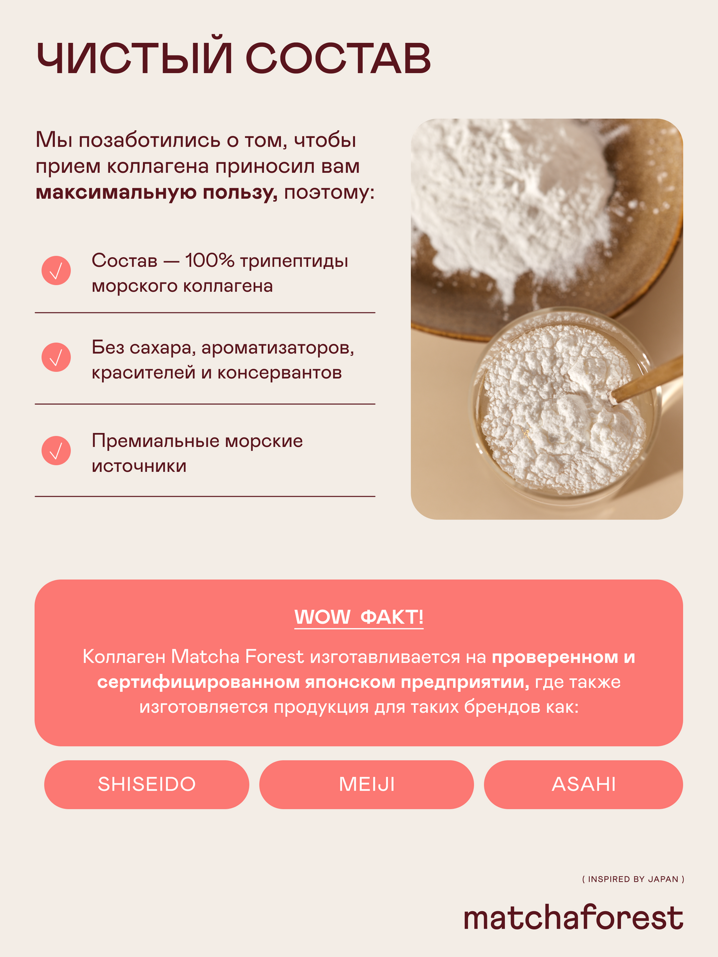 Трипептидный морской коллаген (для суставов, костей, мышц и связок) — Япония