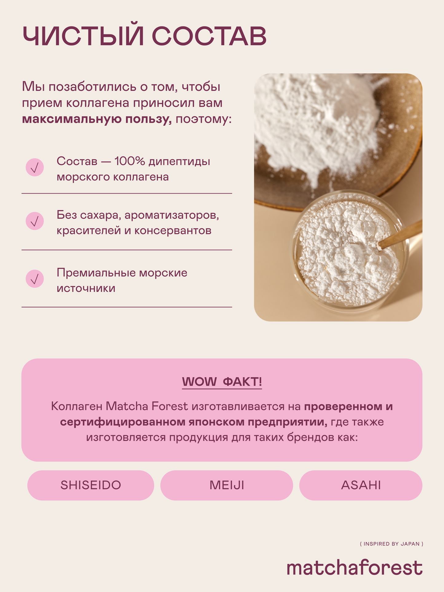 Дипептидный морской коллаген (для кожи, волос и ногтей) — Япония