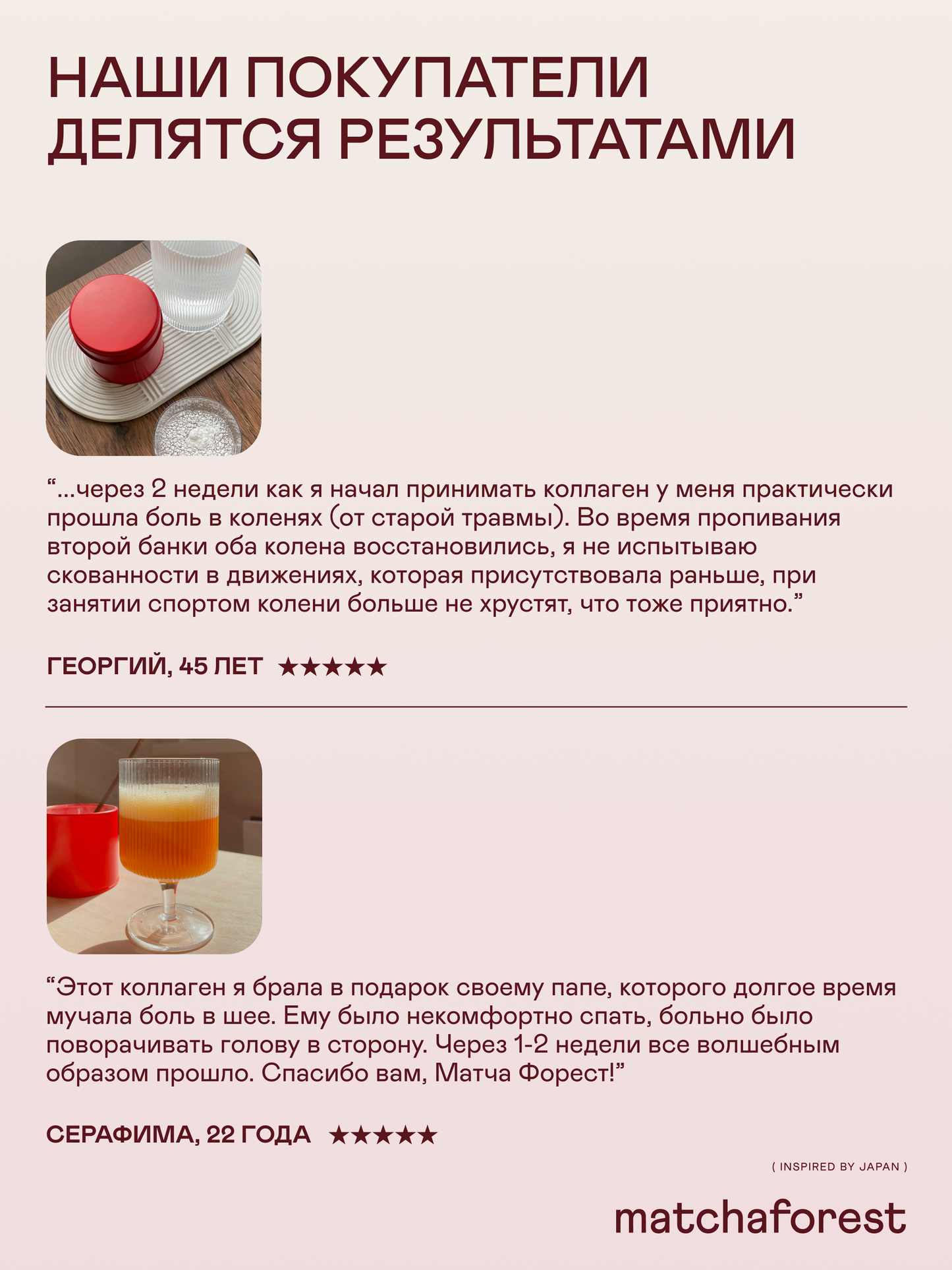 Трипептидный морской коллаген (для суставов, костей, мышц и связок) — Япония