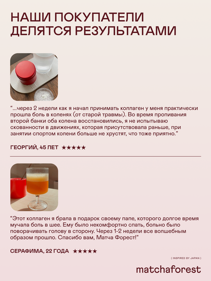 Трипептидный морской коллаген (для суставов, костей, мышц и связок) — Япония