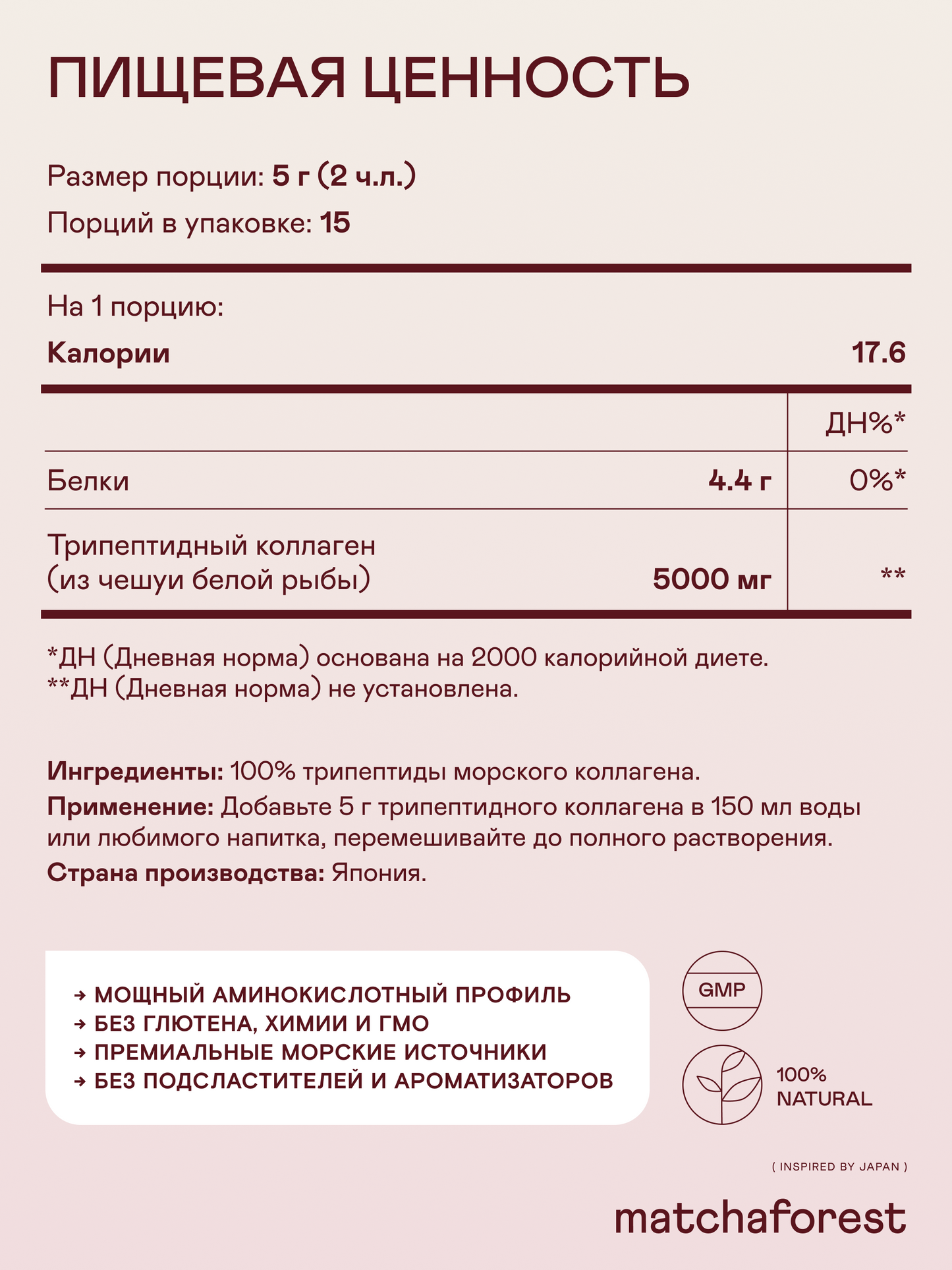 Трипептидный морской коллаген (для суставов, костей, мышц и связок) — Япония