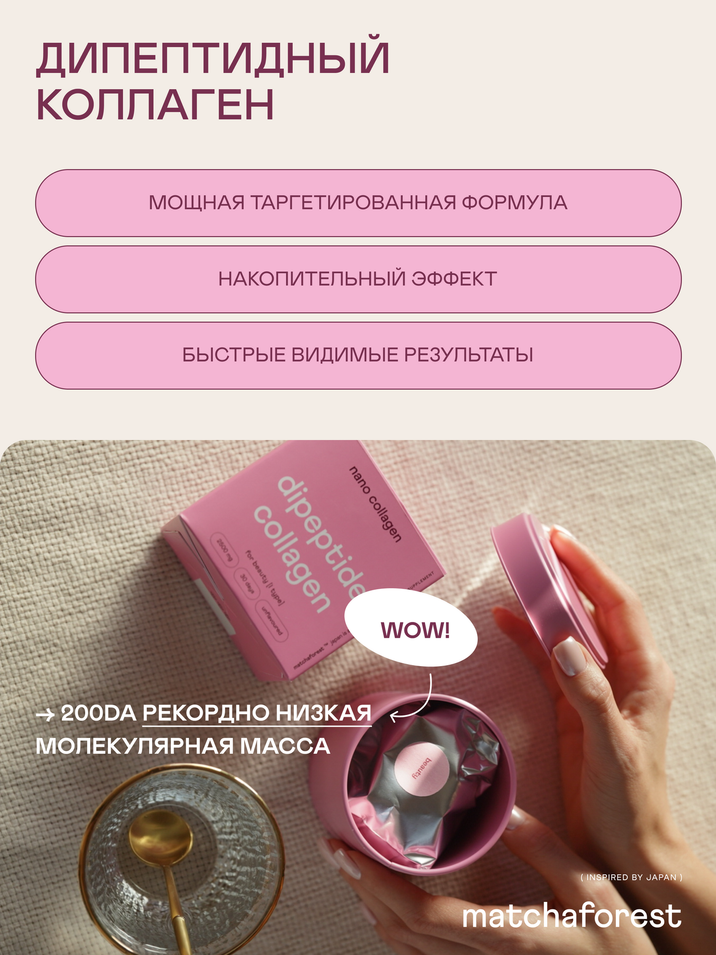 Дипептидный морской коллаген (для кожи, волос и ногтей) — Япония