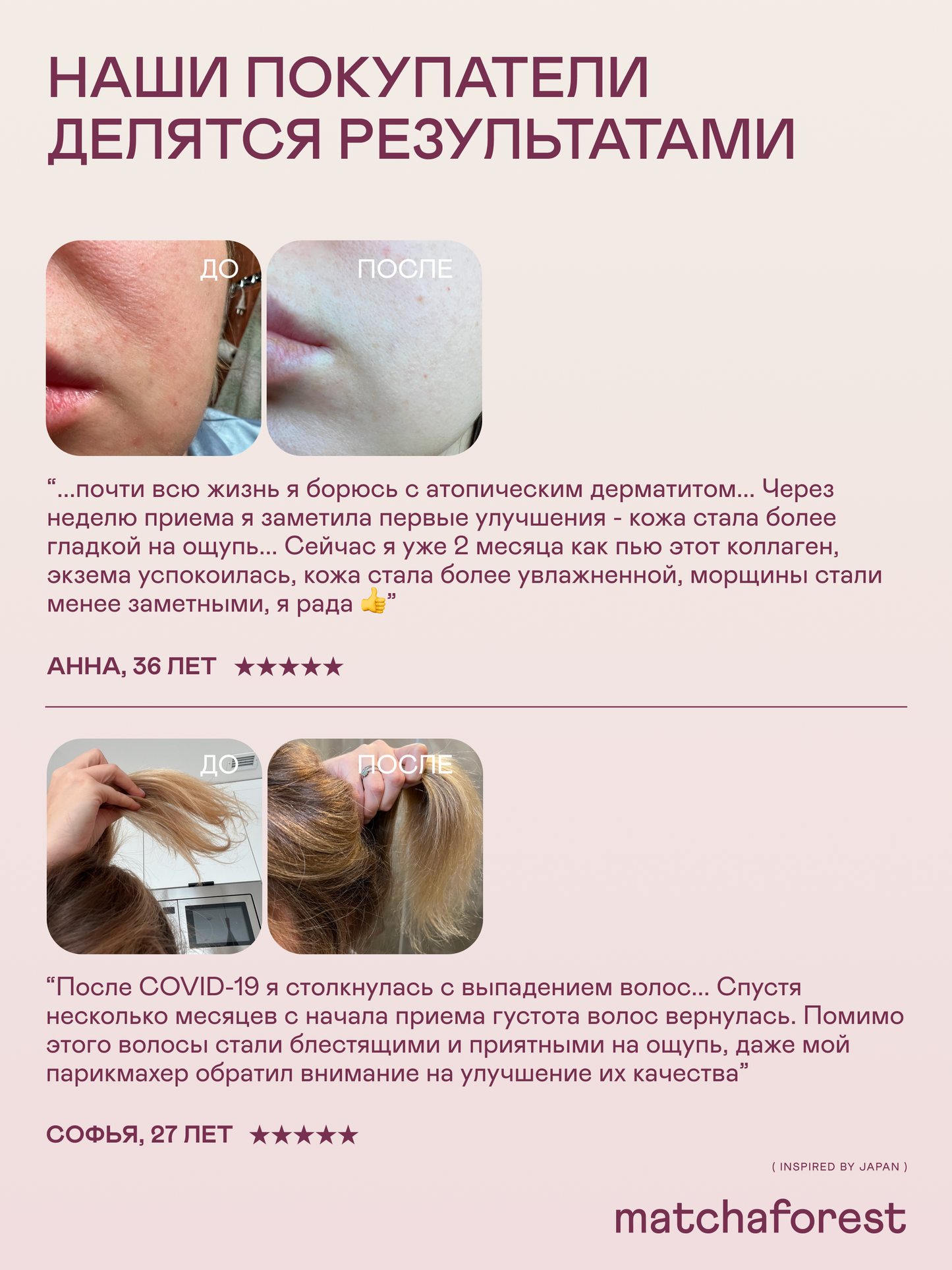 Дипептидный морской коллаген (для кожи, волос и ногтей) — Япония