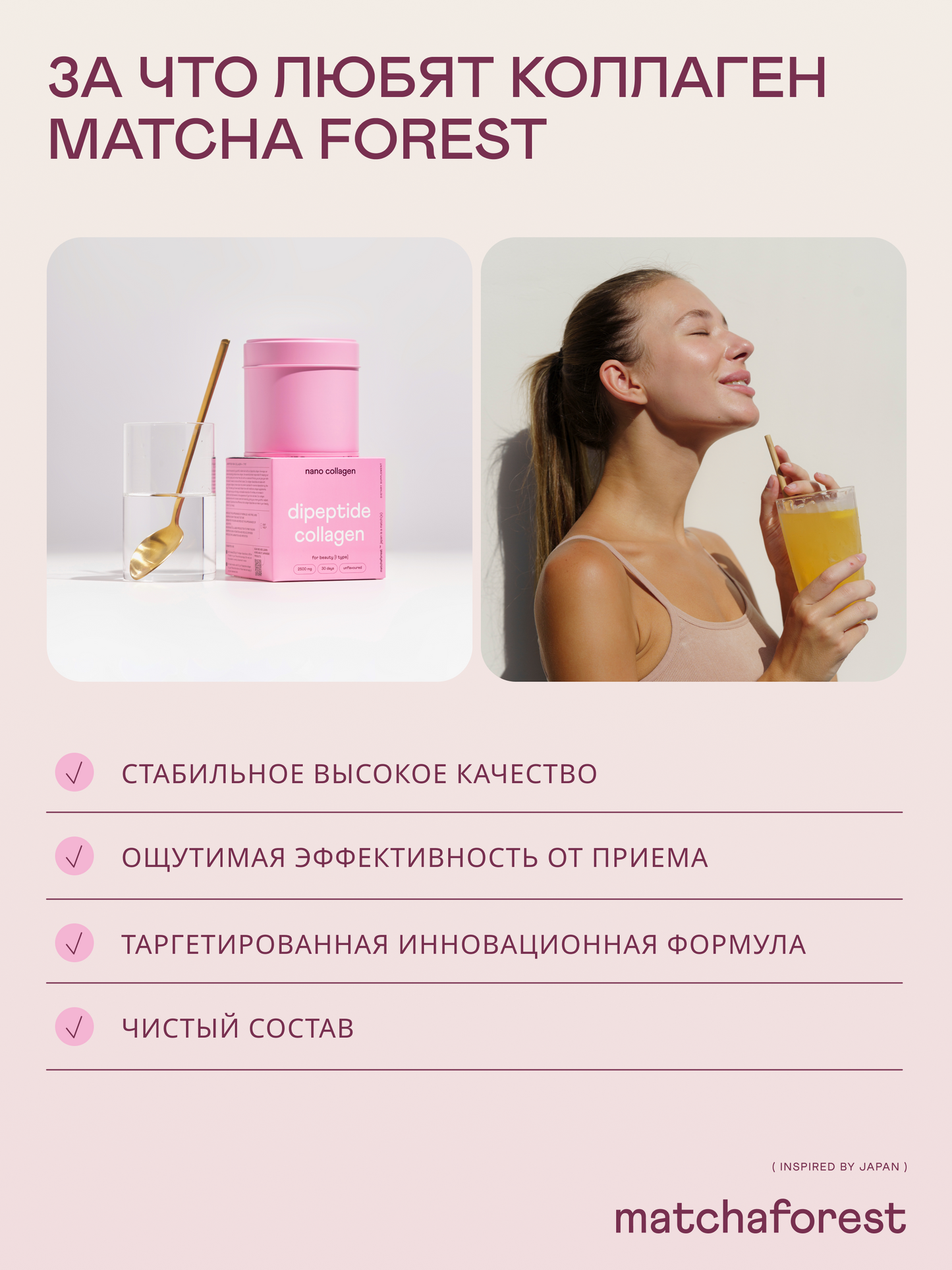 Дипептидный морской коллаген (для кожи, волос и ногтей) — Япония