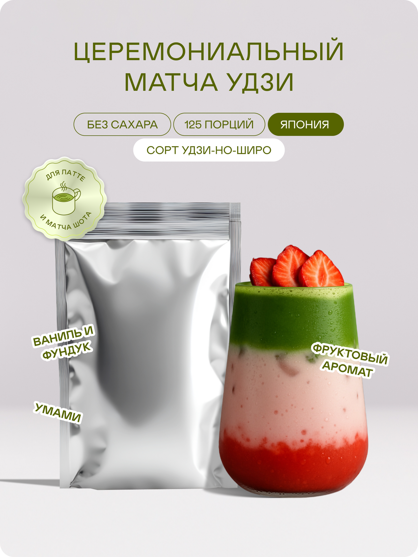Церемониальный матча чай, Удзи-но-Широ, 250 г — Япония, Удзи