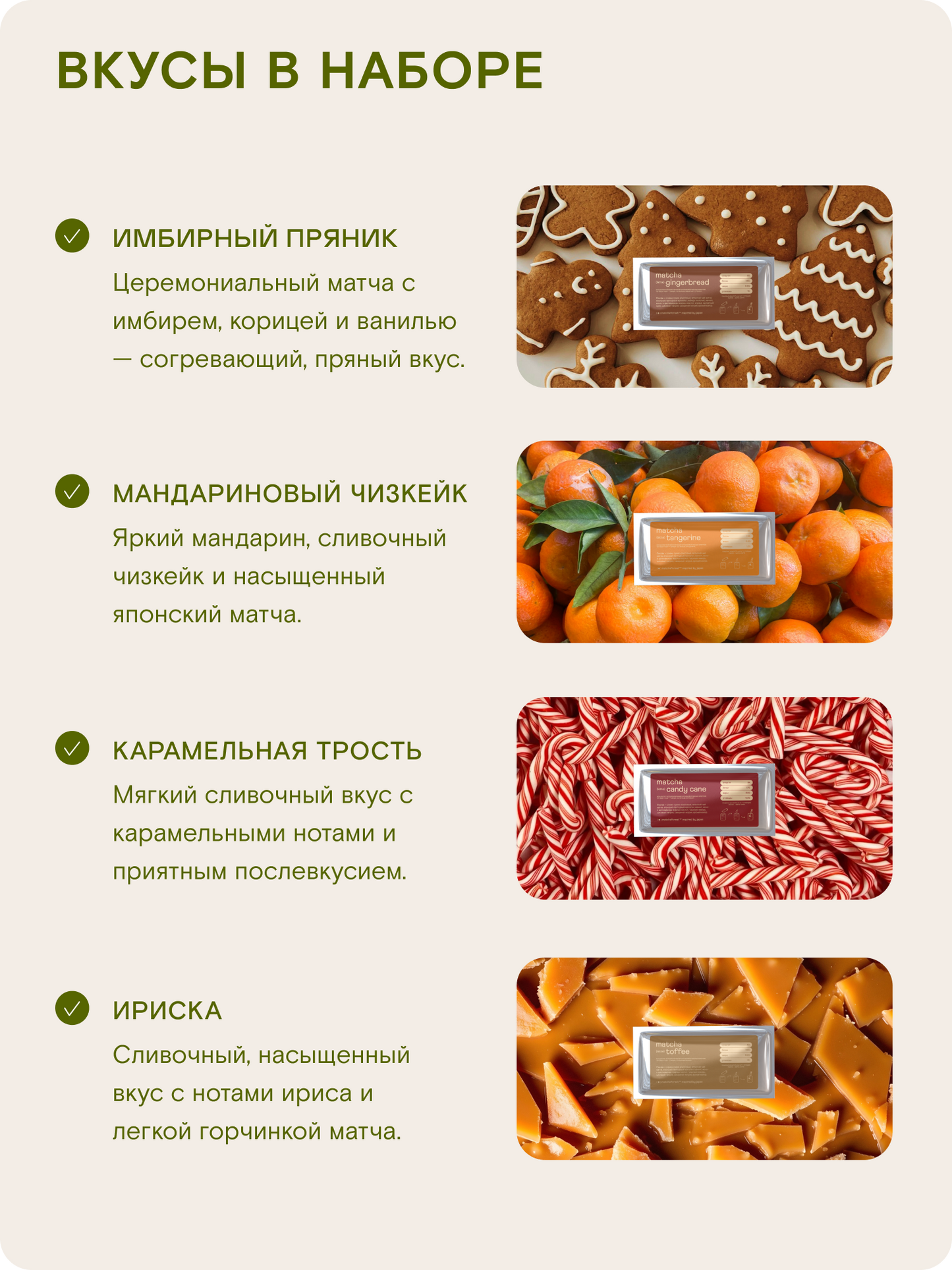 Матча латте 3-в-1 "New Year Special" с японским морским коллагеном