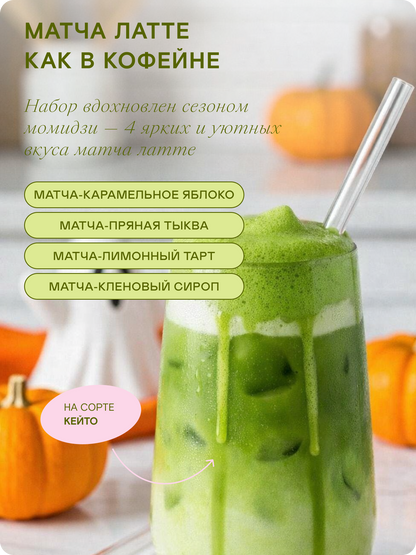 Матча латте 3-в-1 «Момидзи»