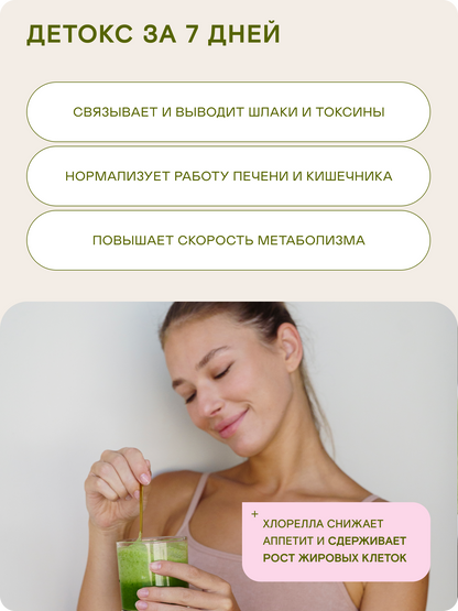 Хлорелла Chikugo CK-5 (микропудра) — Япония