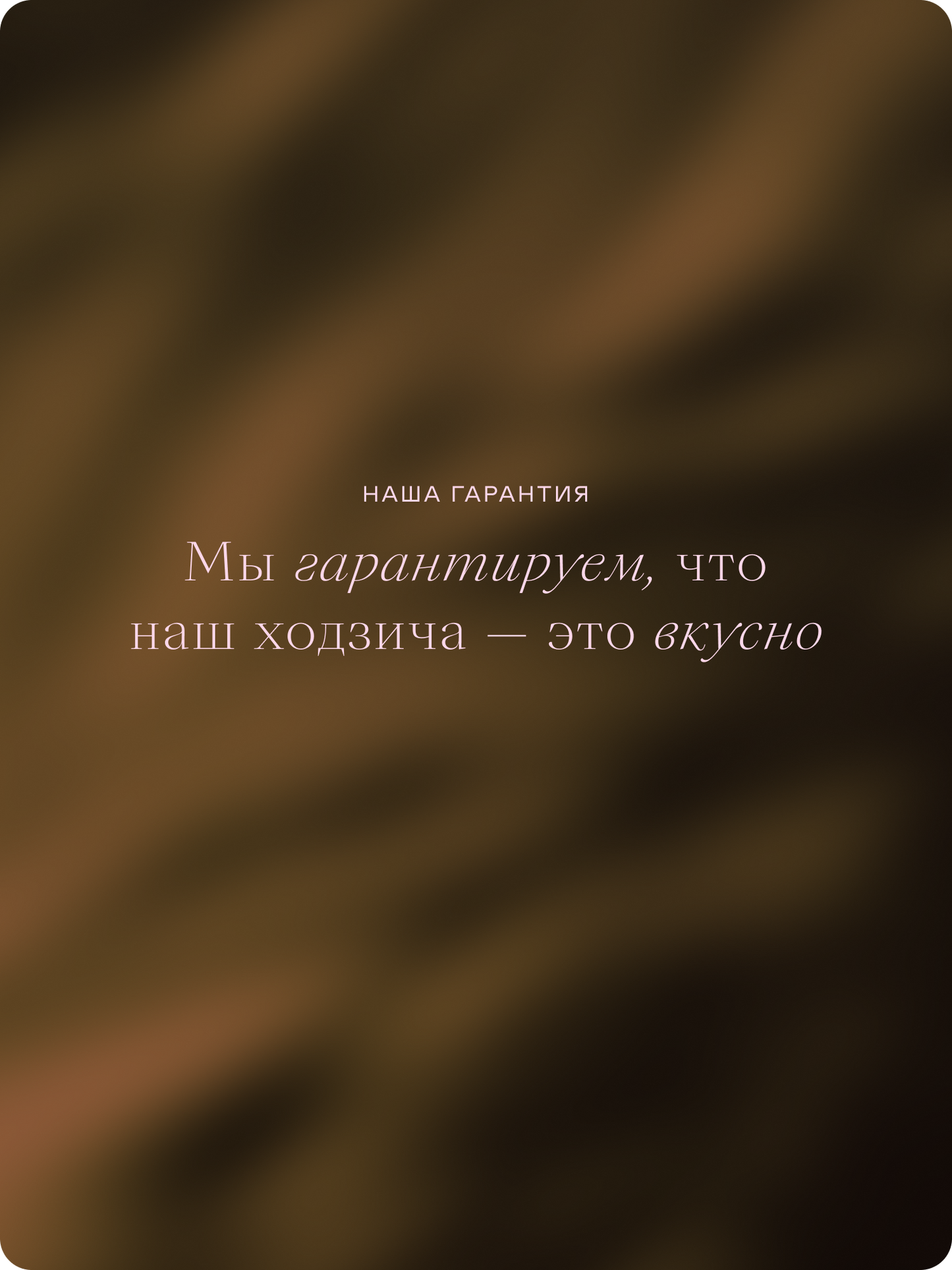 Ходзича в порошке для латте и десертов, 250 г — Япония, Удзи