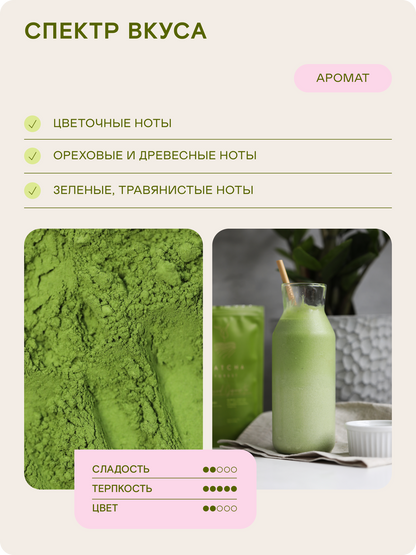 Стандартный матча чай, Риндо, 250 г — Япония, Удзи