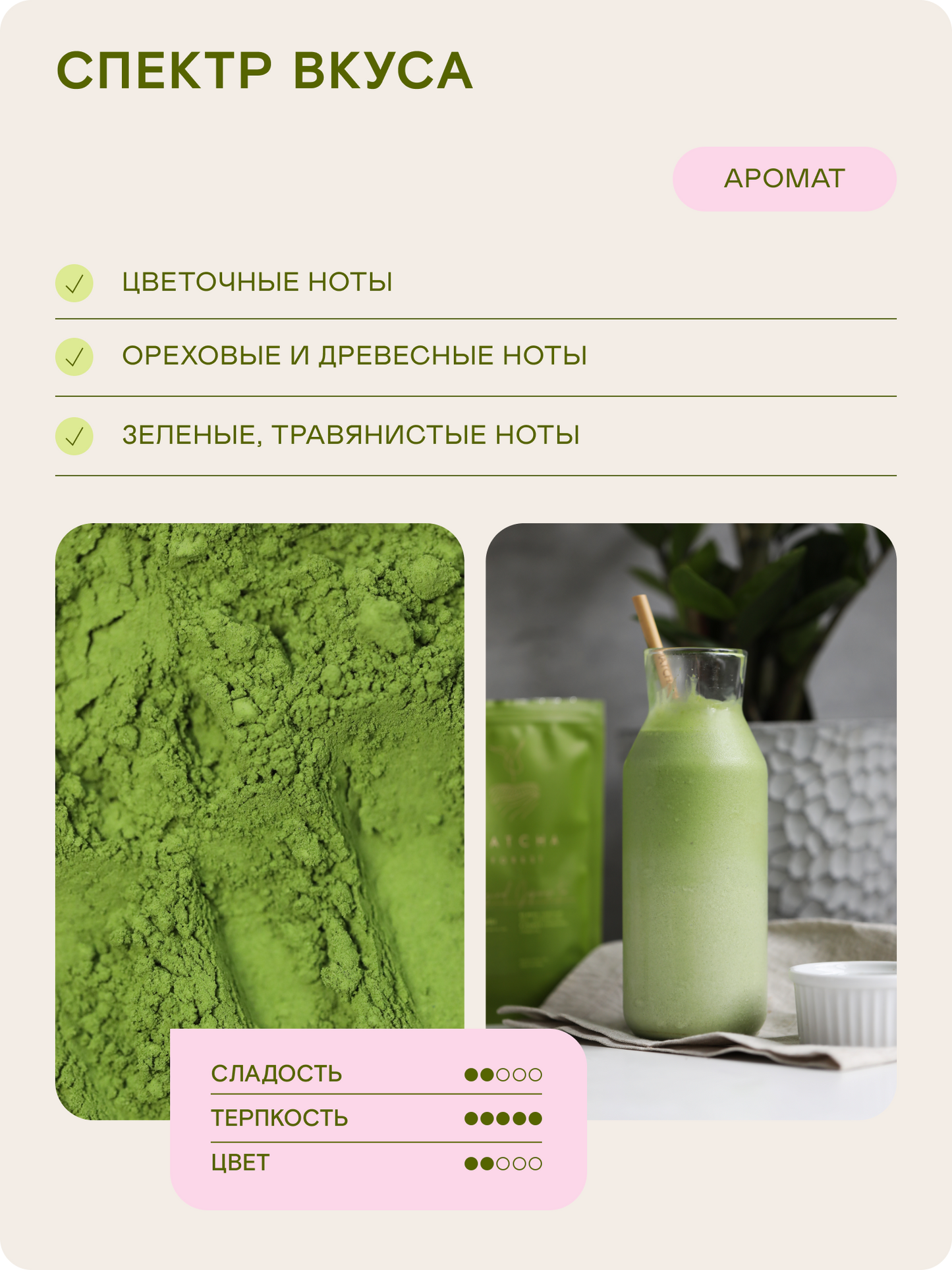 Стандартный матча чай №1, 500 г — Япония, Удзи