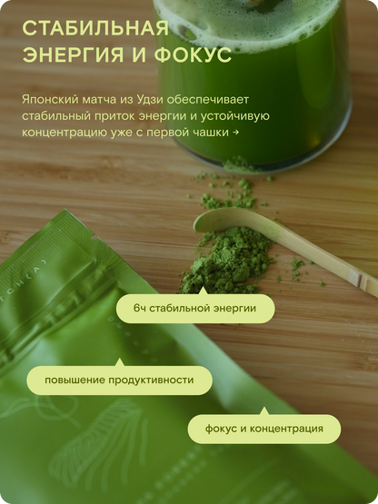 Церемониальный матча чай, Мияби-но-Широ, 250 г — Япония, Удзи