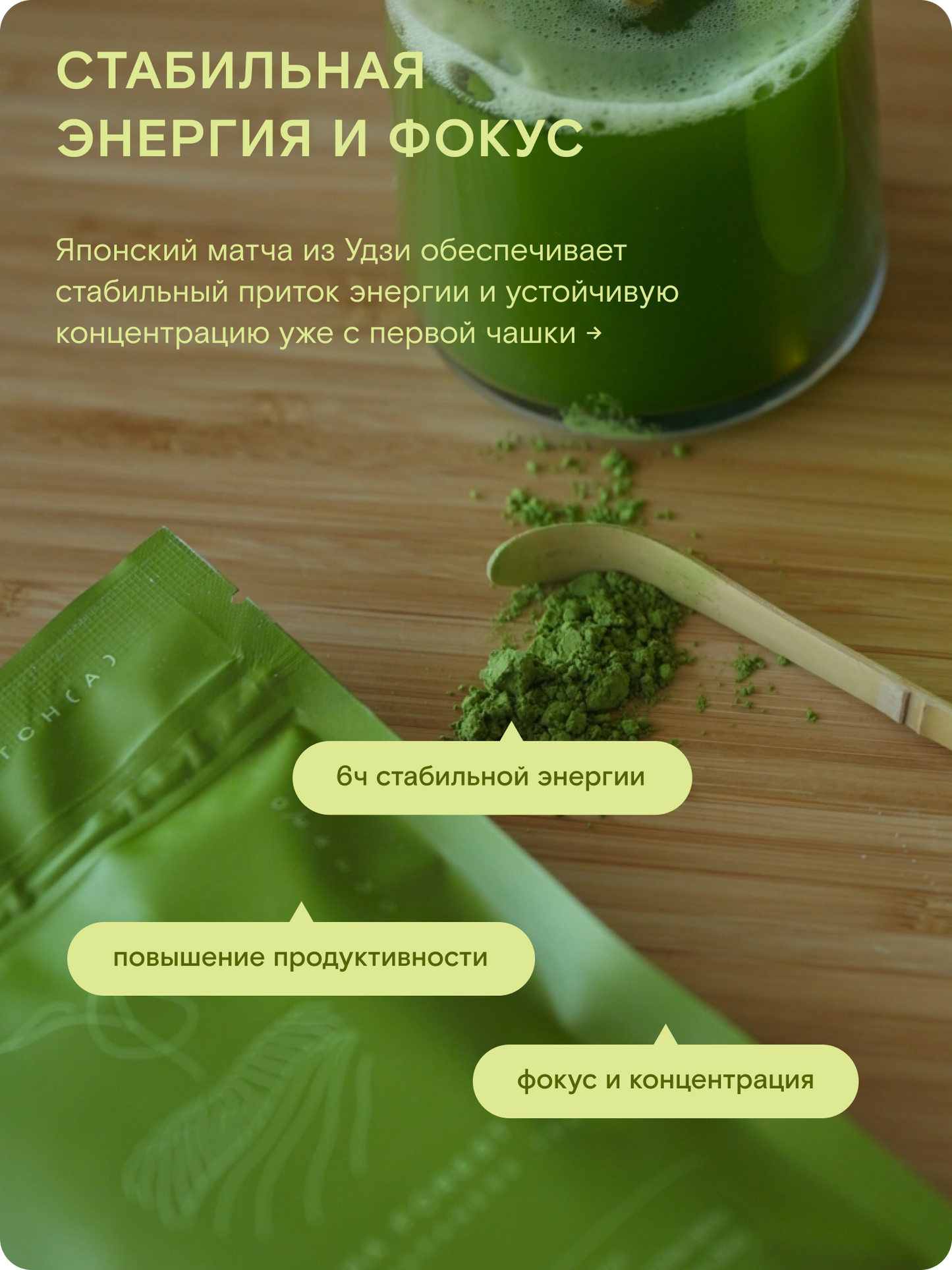 Стандартный матча чай, Риндо, 250 г — Япония, Удзи