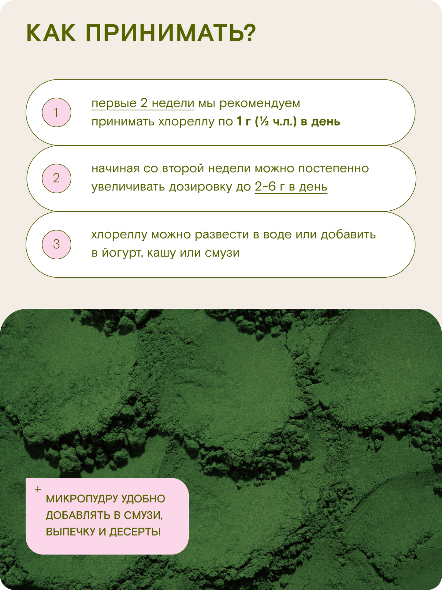 Хлорелла Chikugo CK-5 (микропудра) — Япония