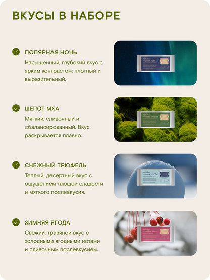 Матча латте 3-в-1 "Mystery" с японским морским коллагеном
