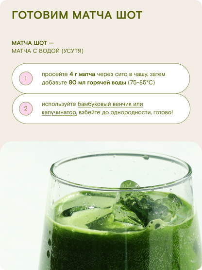Церемониальный матча чай, Мияби-но-Широ, 250 г — Япония, Удзи