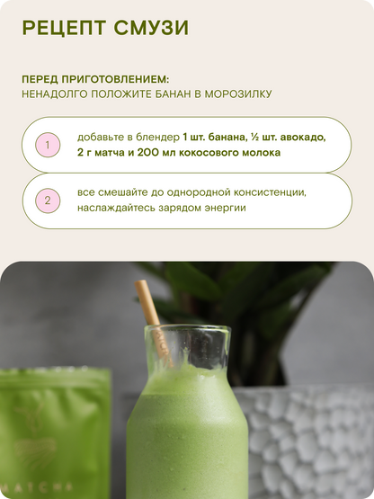Стандартный матча чай, Риндо, 250 г — Япония, Удзи