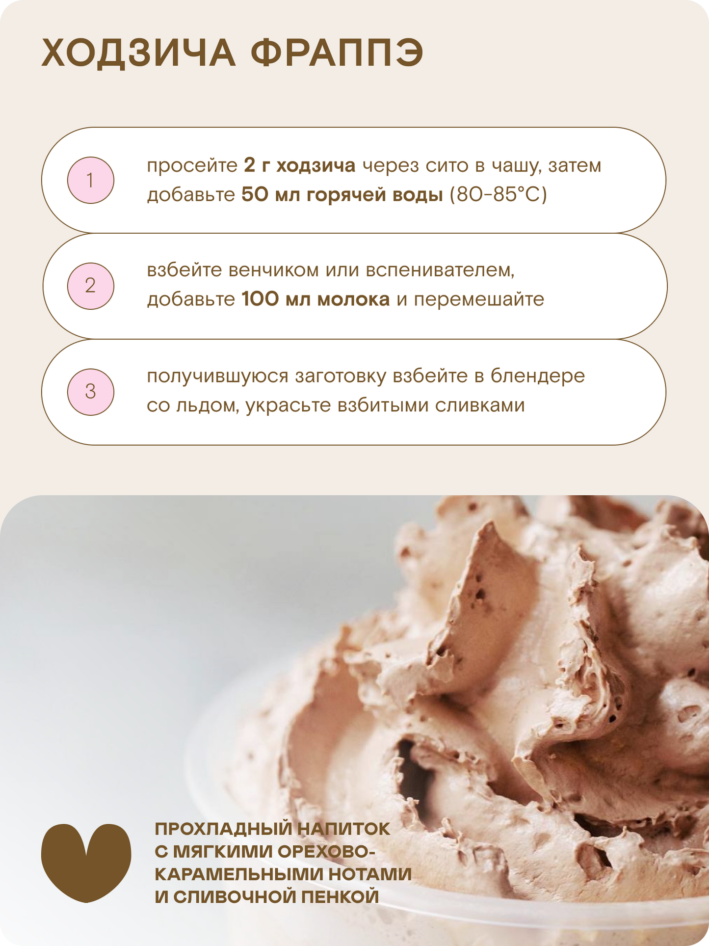 Ходзича в порошке для латте и десертов, 250 г — Япония, Удзи