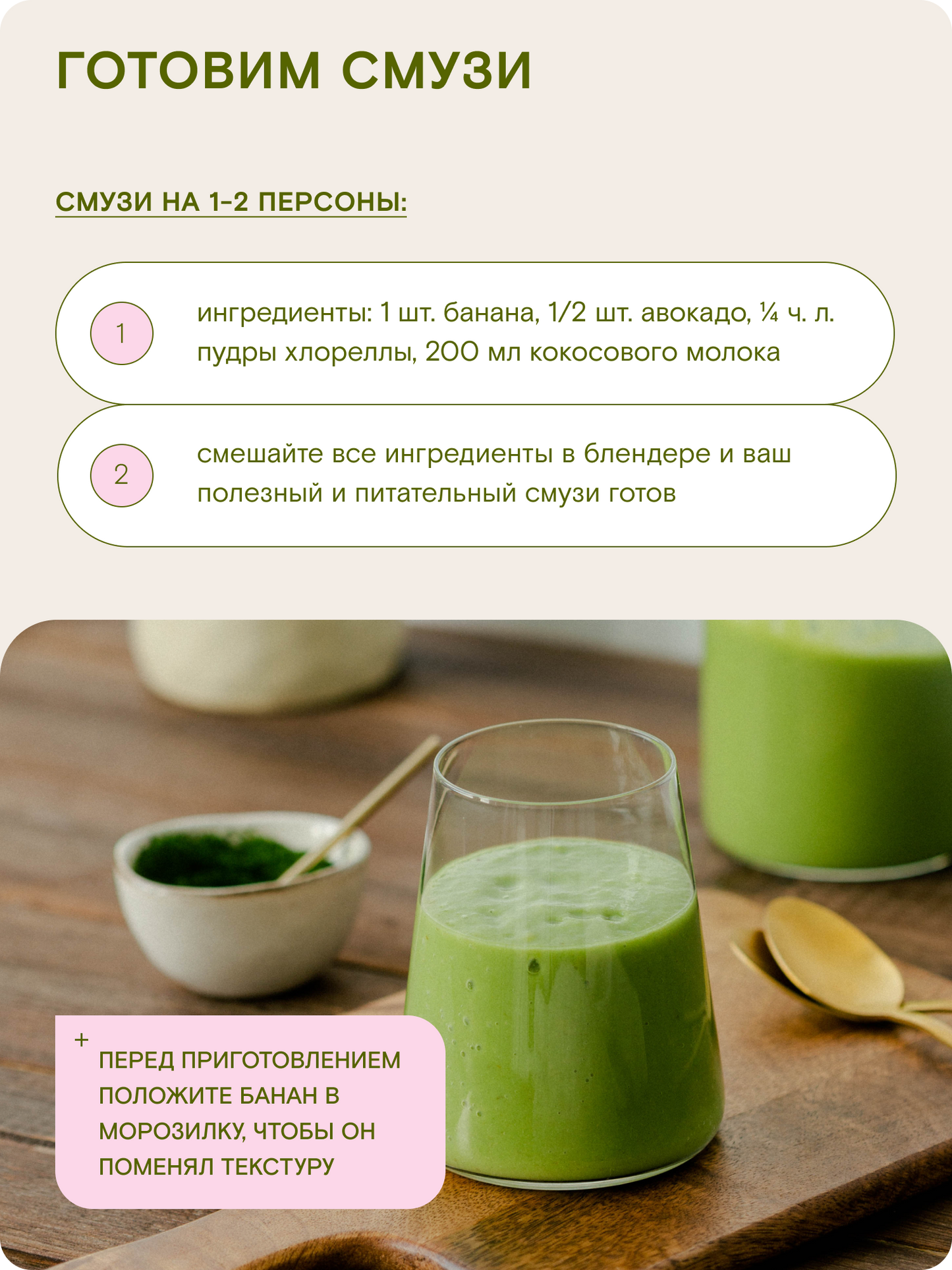 Хлорелла Chikugo CK-5 (микропудра) — Япония